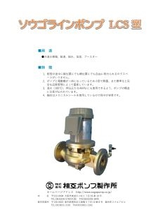 CV型 立型うず巻ポンプ
